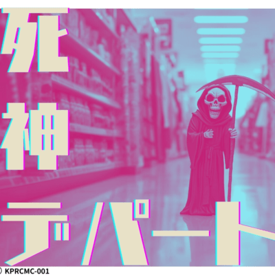 SHINIGAMI department store Front Cover