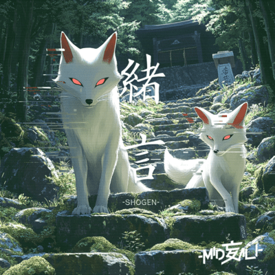 SHOGEN Front Cover