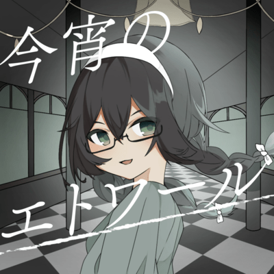 Tonight's Etoile (feat. Hanakuma Chifuyu) Front Cover