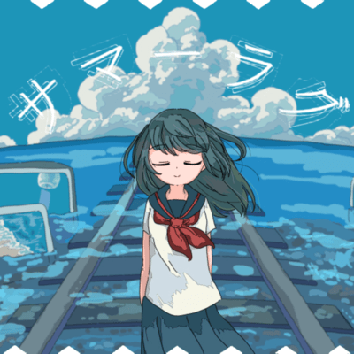 Summer Lag (feat. Hanakuma Chifuyu) Front Cover