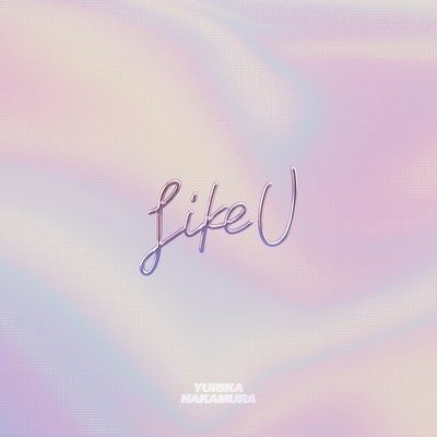 Like U (サビ Ver.)のジャケット写真