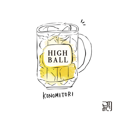 HIGH BALLのジャケット写真