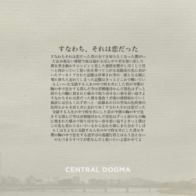 sunakoi Front Cover