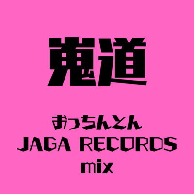 Otchington (JAGA RECORDS mix) Front Cover