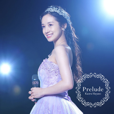 Preludeのジャケット写真