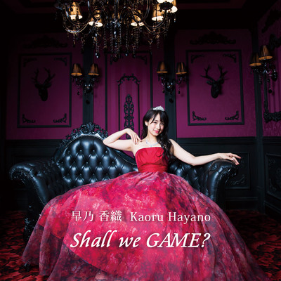Shall we GAME? Front Cover
