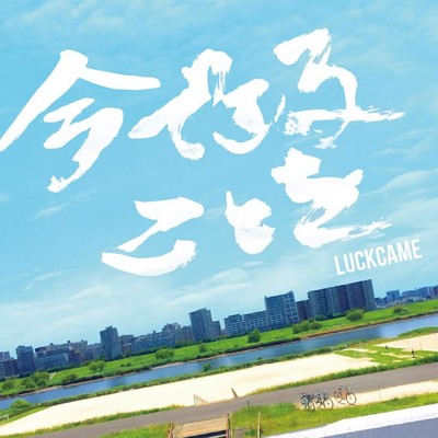 imadekirukotowo Front Cover