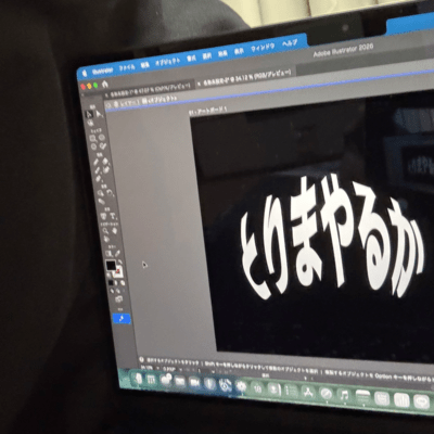 とりまやるかのジャケット写真