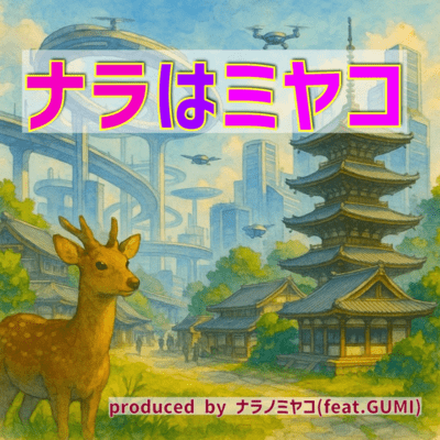 Nara ha Miyako Front Cover