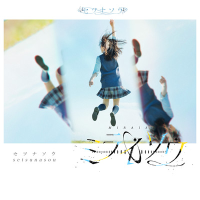 MIRAISOU Front Cover