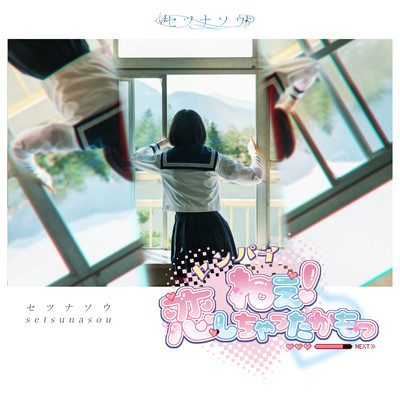 Senpai! Front Cover