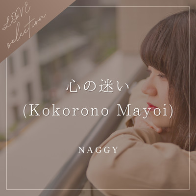 Confusion of the Heart Front Cover