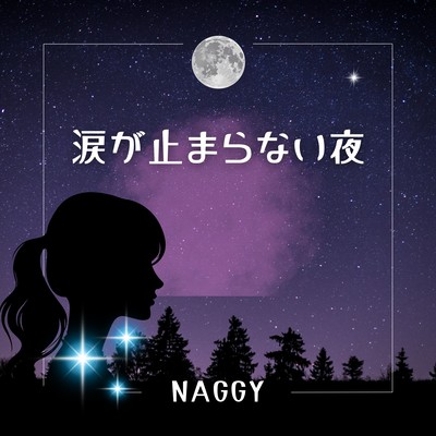 A night when the tears won't stop Front Cover