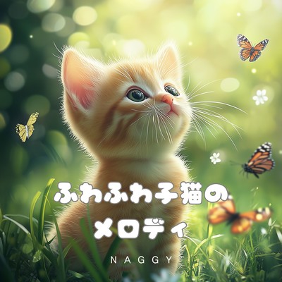 Fluffy kitten melody Front Cover