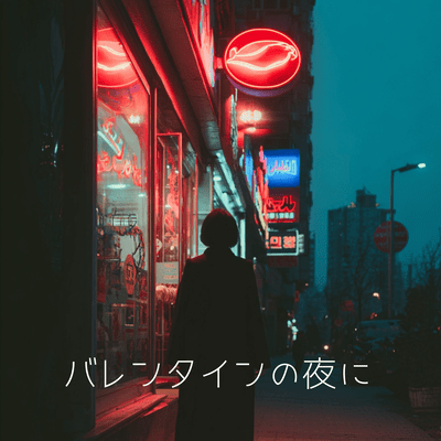 On Valentine's night Front Cover