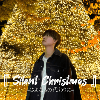 Silent Christmas Front Cover