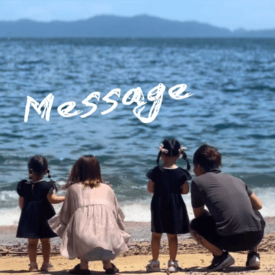 Messageのジャケット写真