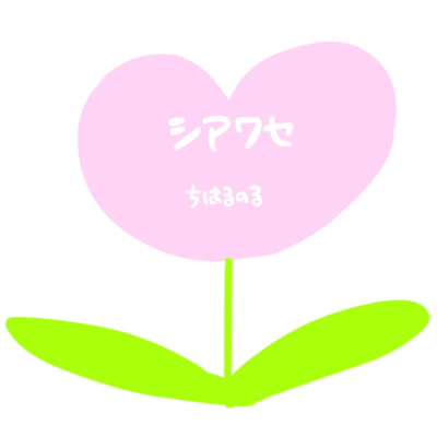 Shiawase Front Cover