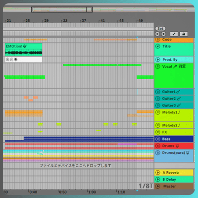 EMOtion! (feat. Musical Isotope HARU) Front Cover