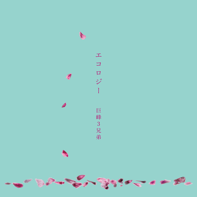 Ecology Front Cover