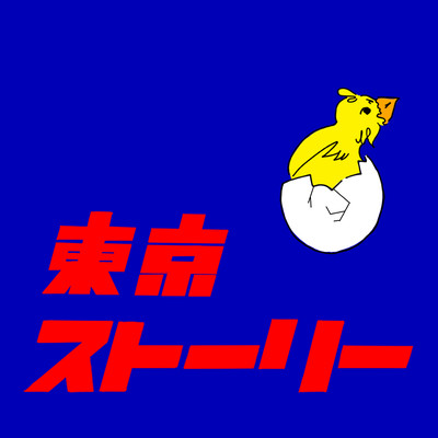 Tokyo Story Front Cover