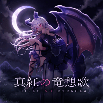 SHINKU NO RYUSOKA (feat. Dahlia Alcott) Front Cover