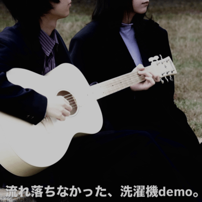 Nagareotinattta, Senttakidemo. Front Cover