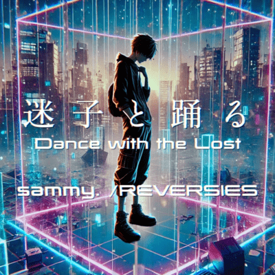 Dance with the Lost Front Cover