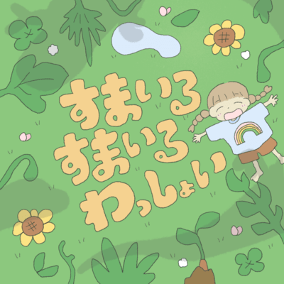 smile smile wassyoi Front Cover