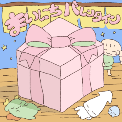 Everyday is Valentine Front Cover