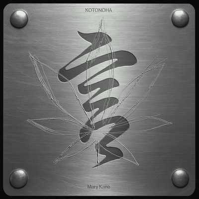 KOTONOHA Front Cover