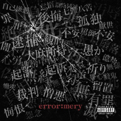 error:mery Front Cover