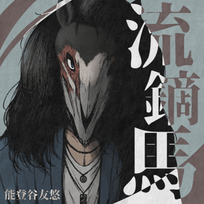 Horseback Archery Front Cover