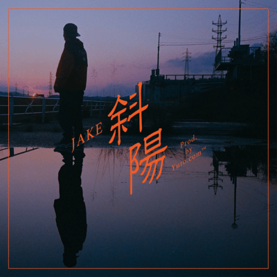 Declining sun Front Cover