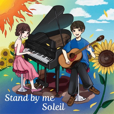 Stand by meのジャケット写真