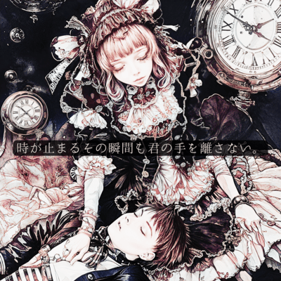 I will not let go of your hand even at that moment when time stops. Front Cover