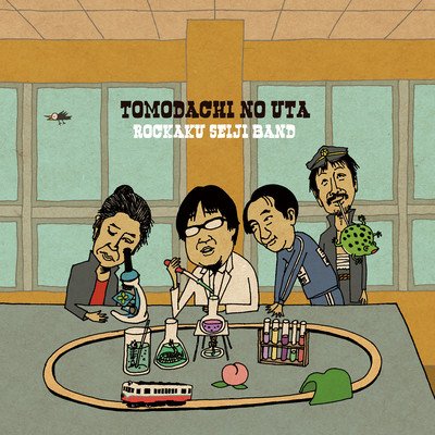 The songs of my friend Front Cover