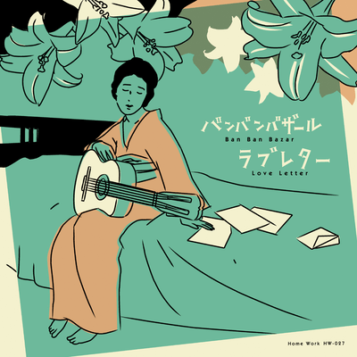 Love Letter Front Cover