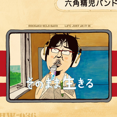 LIFE JUST AS IT IS Front Cover