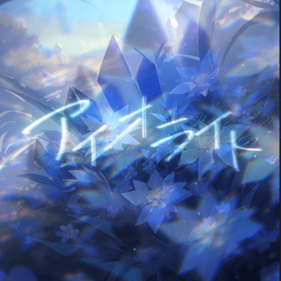 IOLITE (feat. KASANE TETO) Front Cover