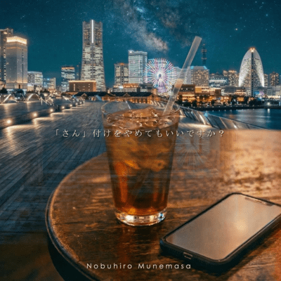 Sanduke wo Yametemo IIdesuka Front Cover