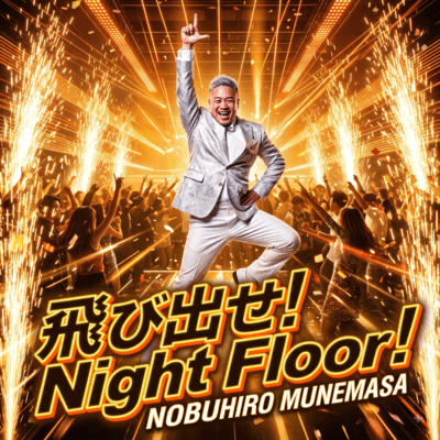 Tobidase! Night Floor! Front Cover