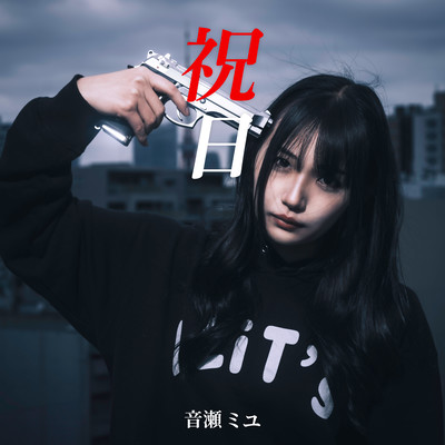 Syukujitsu Front Cover