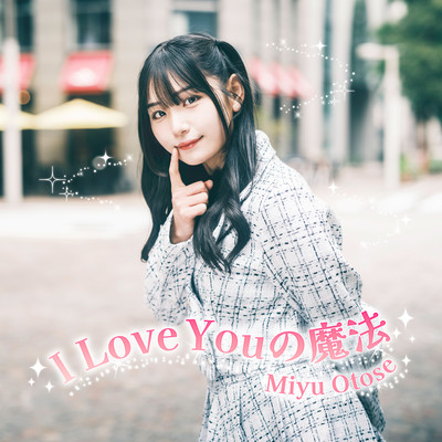 I Love You No Mahou Front Cover