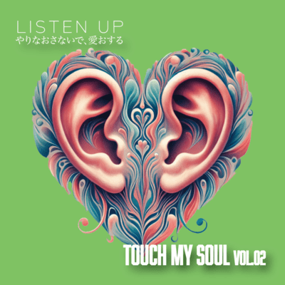 やりなおさないで、愛おするのジャケット写真