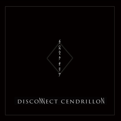 incomplete qualia Front Cover