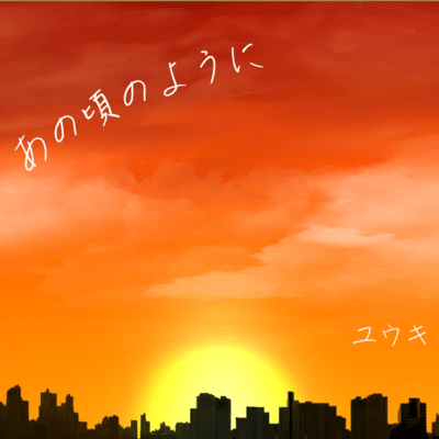 anokoronoyouni Front Cover