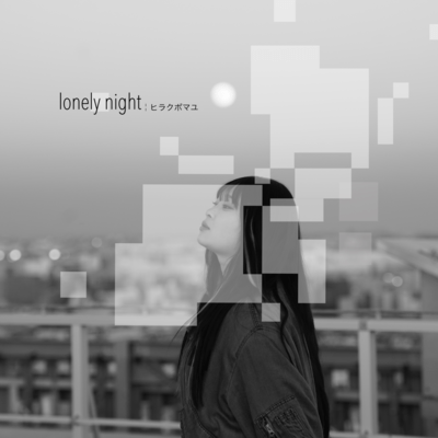 lonely night Front Cover