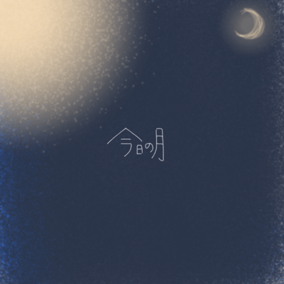 The Moon (Demo) Front Cover