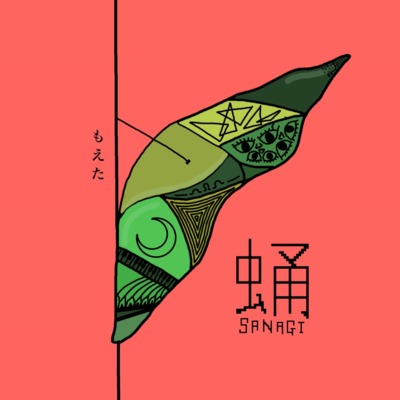 chrysalis Front Cover